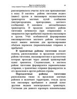 Konspekts 'Водная лекция', 69.