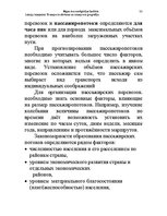 Konspekts 'Водная лекция', 77.