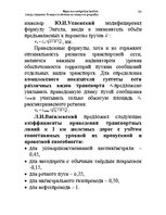 Konspekts 'Водная лекция', 90.