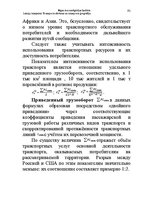 Konspekts 'Водная лекция', 92.