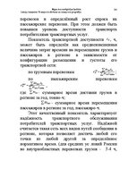 Konspekts 'Водная лекция', 94.