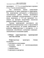 Konspekts 'Водная лекция', 95.