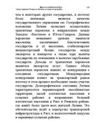 Konspekts 'Водная лекция', 100.