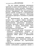 Konspekts 'Водная лекция', 101.