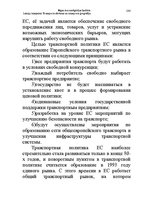 Konspekts 'Водная лекция', 104.