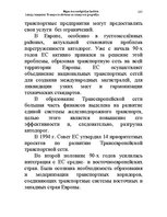 Konspekts 'Водная лекция', 105.