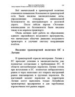 Konspekts 'Водная лекция', 106.