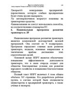 Konspekts 'Водная лекция', 109.