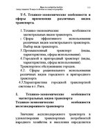 Konspekts 'Водная лекция', 111.