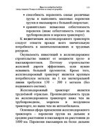 Konspekts 'Водная лекция', 113.