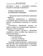 Konspekts 'Водная лекция', 114.