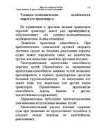 Konspekts 'Водная лекция', 116.