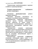 Konspekts 'Водная лекция', 118.