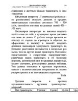 Konspekts 'Водная лекция', 120.