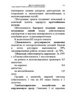 Konspekts 'Водная лекция', 123.