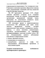 Konspekts 'Водная лекция', 124.