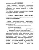 Konspekts 'Водная лекция', 127.