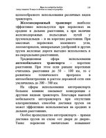 Konspekts 'Водная лекция', 129.