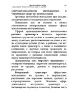 Konspekts 'Водная лекция', 130.