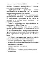 Konspekts 'Водная лекция', 131.