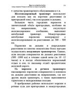 Konspekts 'Водная лекция', 132.