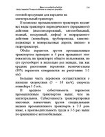 Konspekts 'Водная лекция', 134.