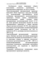 Konspekts 'Водная лекция', 135.