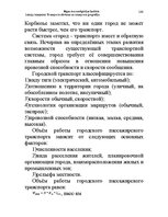 Konspekts 'Водная лекция', 140.