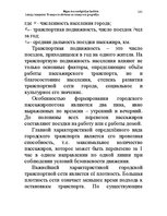 Konspekts 'Водная лекция', 141.