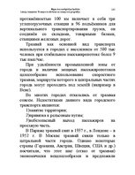 Konspekts 'Водная лекция', 145.