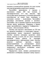 Konspekts 'Водная лекция', 146.