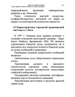 Konspekts 'Водная лекция', 147.