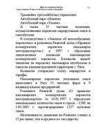 Konspekts 'Водная лекция', 151.