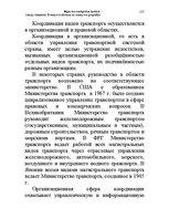 Konspekts 'Водная лекция', 157.