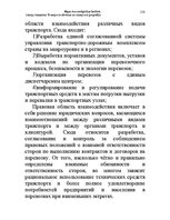 Konspekts 'Водная лекция', 158.