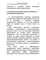 Konspekts 'Водная лекция', 161.