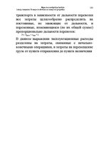 Konspekts 'Водная лекция', 162.