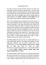 Referāts 'Vīna gatavošana Itālijā', 6.