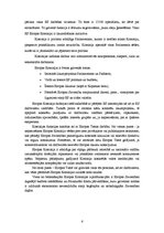 Referāts 'Lēmumu pieņemšanas process Eiropas Savienībā ', 6.