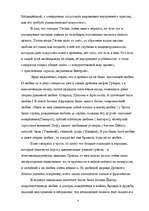 Referāts 'Философия античной любви', 4.