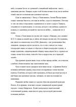 Referāts 'Философия античной любви', 5.