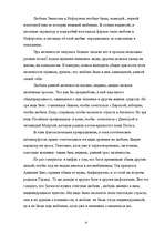 Referāts 'Философия античной любви', 6.