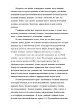 Referāts 'Философия античной любви', 7.