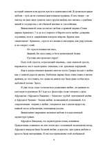 Referāts 'Философия античной любви', 9.