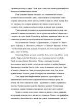 Referāts 'Философия античной любви', 12.