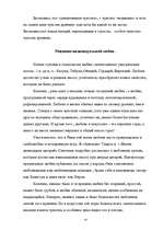 Referāts 'Философия античной любви', 14.