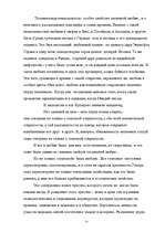 Referāts 'Философия античной любви', 15.