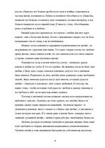 Referāts 'Философия античной любви', 16.