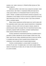 Referāts 'Философия античной любви', 17.