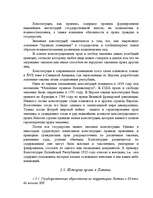 Referāts 'История права', 2.